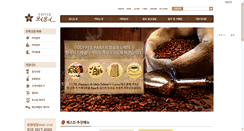 Desktop Screenshot of coffeepara.com