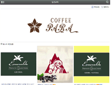 Tablet Screenshot of coffeepara.com